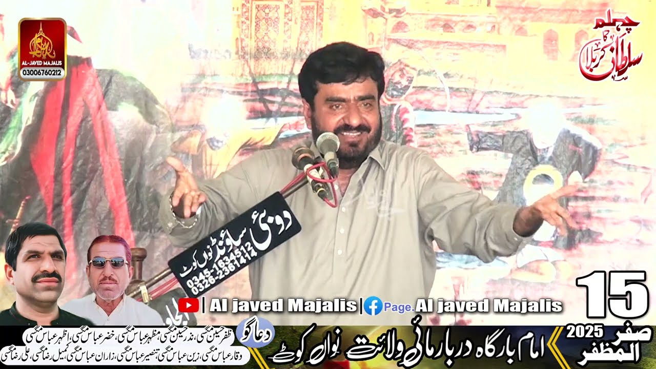 zakir sharafat abbas rakat || Majlis 15 Safar 2025 Nawan Kot
