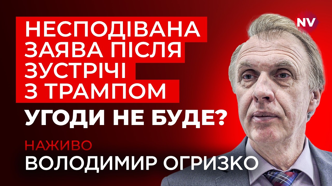 Очільник Німеччини чітко назвав ключову умову мирної угоди. Трампа це збісило | Огризко наживо