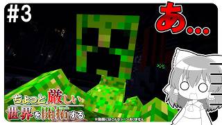 🌟 [Minecraft] Exploring a cave full of monsters!? [Slow