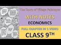 The Story of Village Palampur Economics class 9 @Main point study