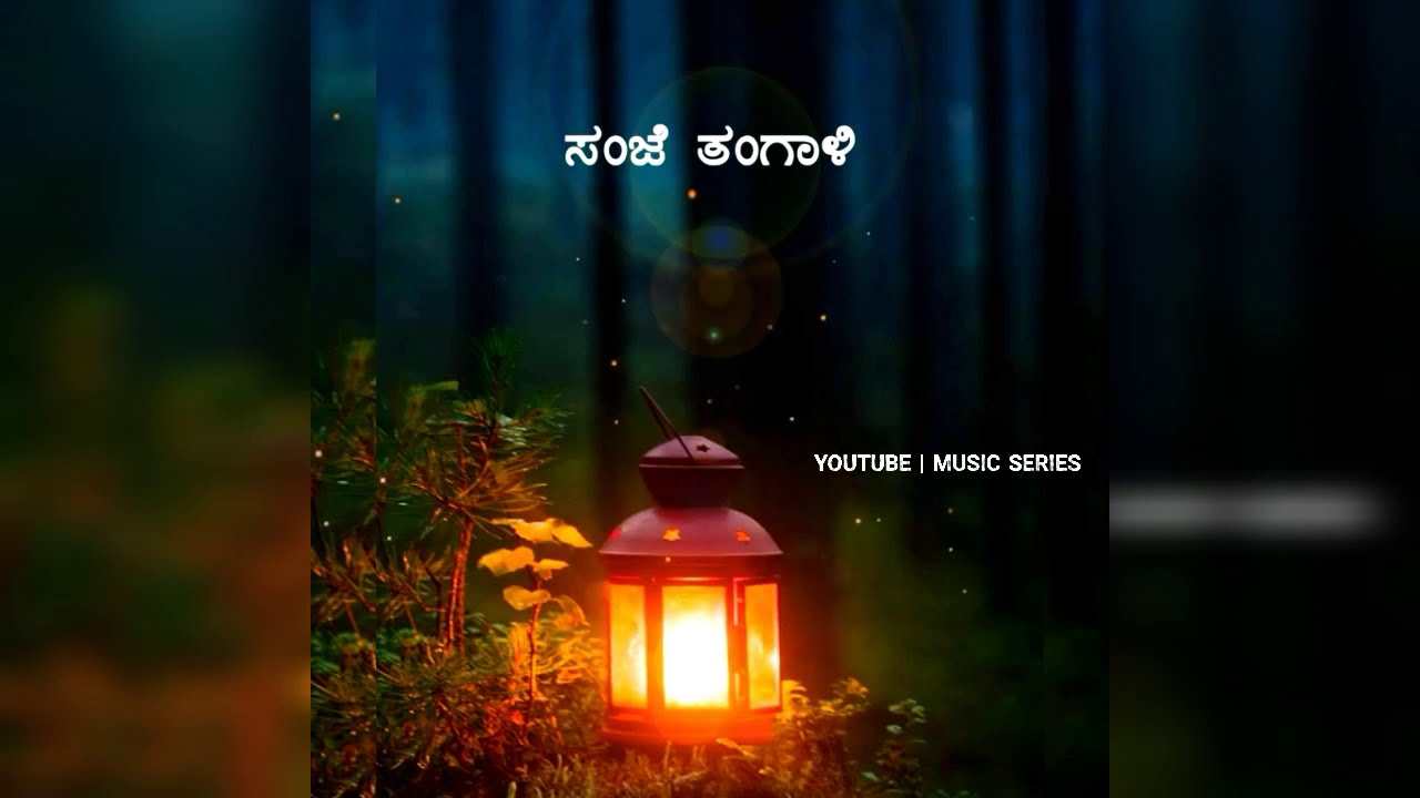 Sanje Thangali Thampagi Beesi kannada song ringtone with lyrics  Kannada  song whatsapp status