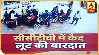 बिहार पेट्रोल पंप पर फिल्मी अंदाज में लूट सीसीटीवी में कैद हुई वारदात ABP News Hindi
