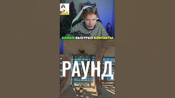 twitch: StRoGo ТАЙМИНГИ ПЕРВЫХ КОНТАКТОВ🤔 #strogo #cs2 #twitch #strogo1337 #shorts