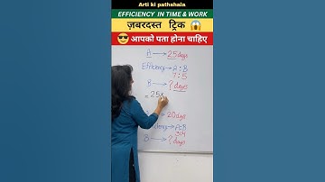 💁Efficiency In Time And Work 😱जबरदस्त ट्रिक #shorts #math #efficiency #shortsfeed #artikipathshala