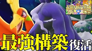 最強ポケモン mqdefault.jpg