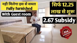 नही मिलेगा इस से सस्ता घर सिर्फ 12.25 लाख में | Property in jaipur | Call :-8209824937
