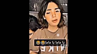 ساره مهند 😍 بث ساره 🔥انت الوحش ياماما يا ماما 🥲😂