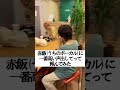 赤飯に一番高い声出してもらった #shorts