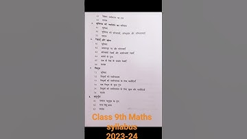 Class 9th maths syllabus 2023-24|maths
