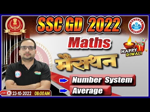 SSC GD 2022 | Number System | Average Maths Tricks | SSC GD Maths Marathon By Ankit Sir