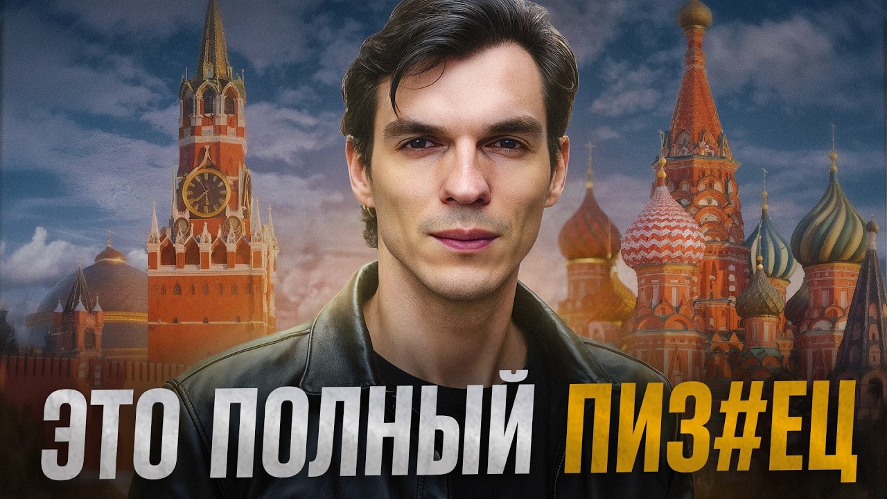 ГОД ЖИЗНИ В РОССИИ - Я В ШОКЕ! Что тут происходит?