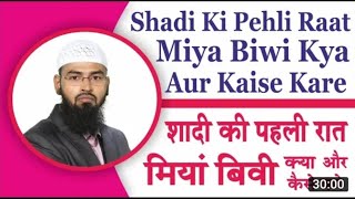 Suhagraat   Shadi Ki Pehli Raat Miya Biwi Kya Aur Kaise Kare By @Adv  Faiz Syed screenshot 4