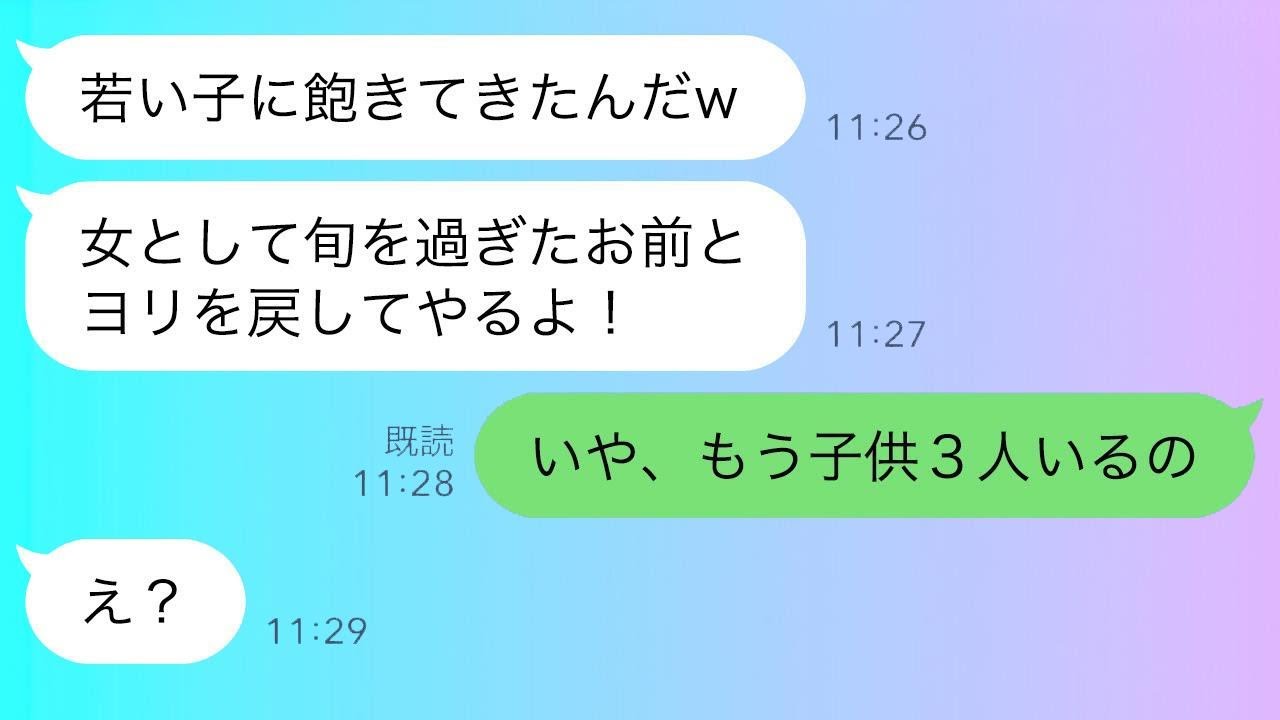 年齢を理由に私を振った元カレが復縁を求めてきた→勘違い男に”ある真実”を伝えた時のリアクションが…ｗ