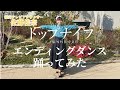 トップナイフEDダンスを読売テレビ新人アナウンサー“さかな”が踊ってみた