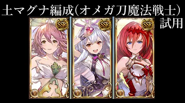 オメガ刀 渾身 オメガ刀 渾身