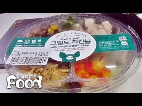 이마트 퀴노아가 들어간 그릴드 치킨본 샐러드