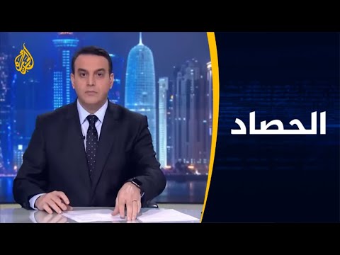 🇾🇪الحصاد - اليمن ومشاورات الرياض.. لا تقدم ولا ضمانات