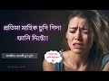 Assamese gk | Axomiya suda sudi story part 4 #assamesegk @assamesegk5297