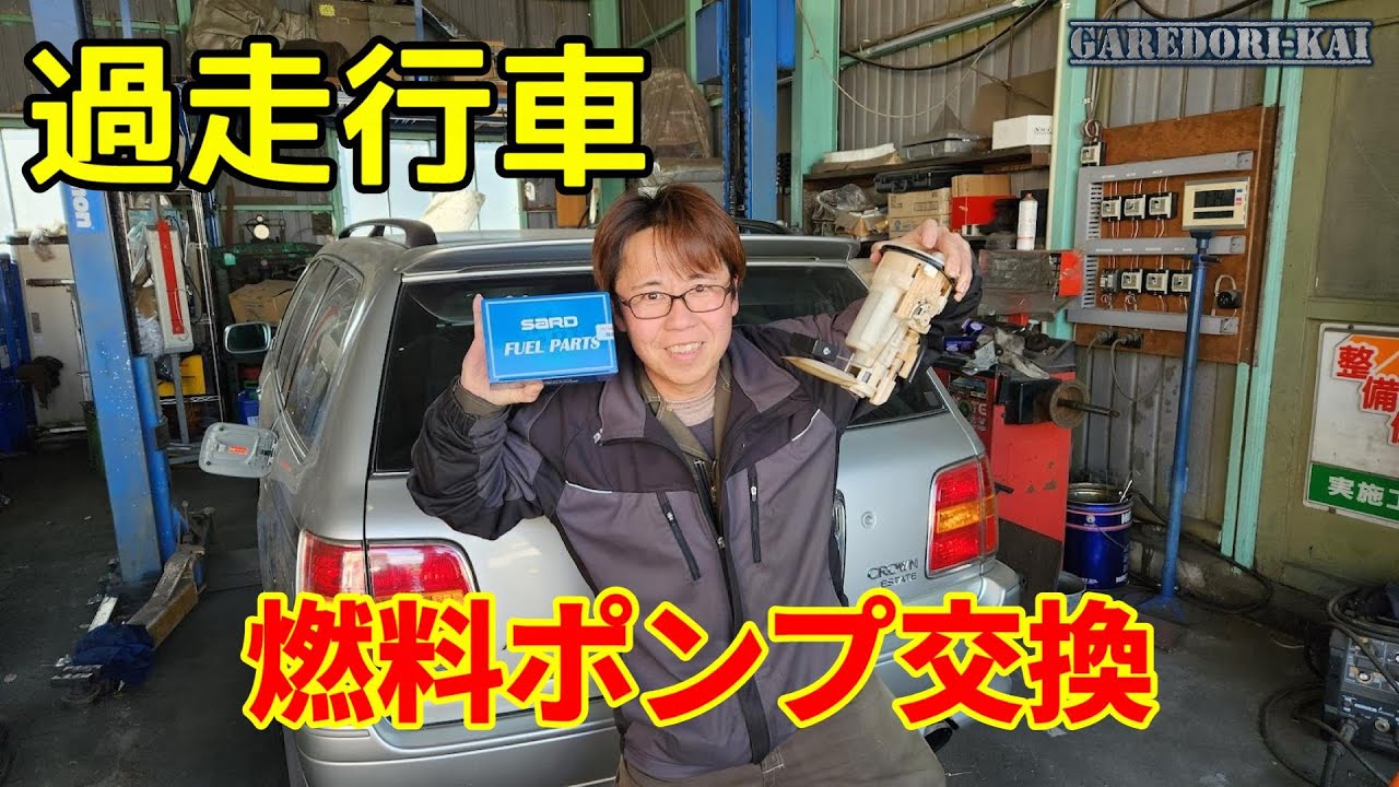 クラウンバン gs136v 燃料ポンプ 本体 取り扱い説明書付き新品 燃料