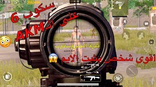 تثبيت الايم مثل الهاك ( شرح تفصيلي ميزة الجيرو سكوب ) | 2# Pubg mobile gyroscope