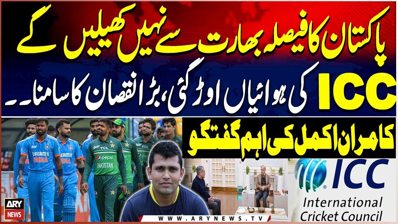 Pakistan Decides Not to Play Against India | ICC Faces Major Loss | Kamran Akmal’s Key Remarks