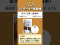 【懸賞ランドピックアップレビュー】2023年9月当選分から一部紹介 #プレゼント企画 #懸賞アプリ