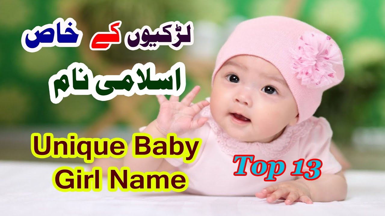 Amazing Modern Muslim Baby Girl Names With Meaning In Urdu Design Collection Amazing Modern Muslim Baby Girl Names With Meaning In Urdu Design Collection