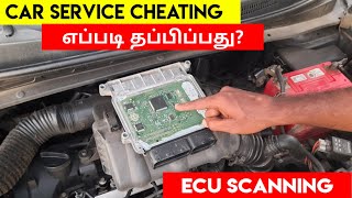 Car ECU repair | ECM-ECU scanning | Service cheattingஇல் இருந்து எப்படி தப்பிப்பது? | Birlas Parvai screenshot 3