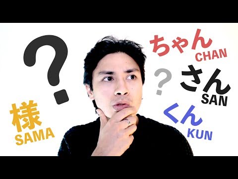 Vidéo: Différence Entre Kun Et San