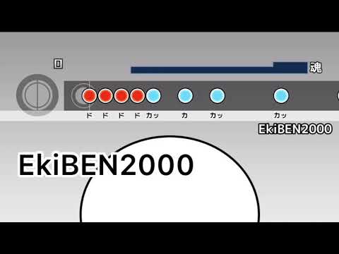 EkiBEN2000