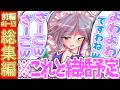 【総集編+未公開シーンほか】生意気メイド、嫁になります #前編 【ゆっくり茶番劇】