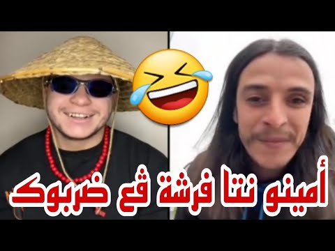 لايف أديب يسمع قصص أمينو