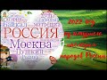 &quot;Этномозаика&quot;. Выпуск 1 - русские.