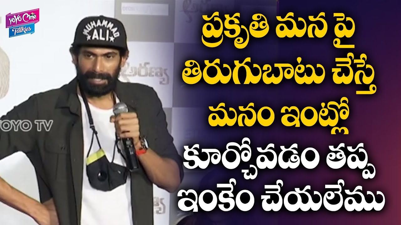 Rana Daggubati Speech At Aranya Trailer Launch | Prabhu Solomon | Zoya Hussain | YOYO Cine Talkies