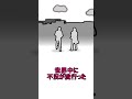 現実逃避に役立つジョーク＃Shorts