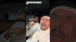 الخال يكشف لناس مصدر فلوسه 🤣🤣🤣 #السعودية #اكسبلور #العراق #ضحك #تحشيش #الامارات #ترند #ابوخيال