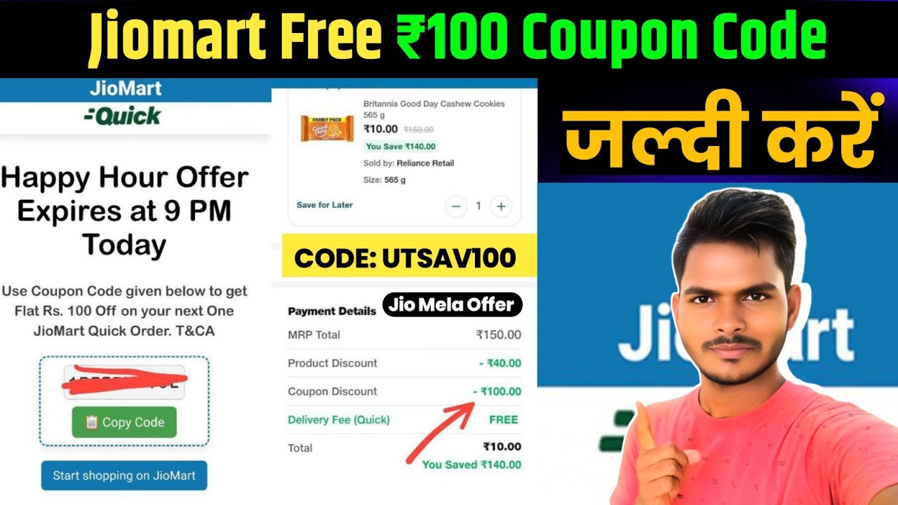 Jiomart Coupon Code Today | Jiomart 100 Free Shopping | Jiomart 100 off coupon | Jiomart offer today