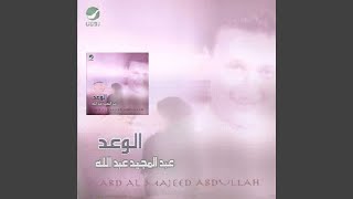 Ma Howa Saheeh