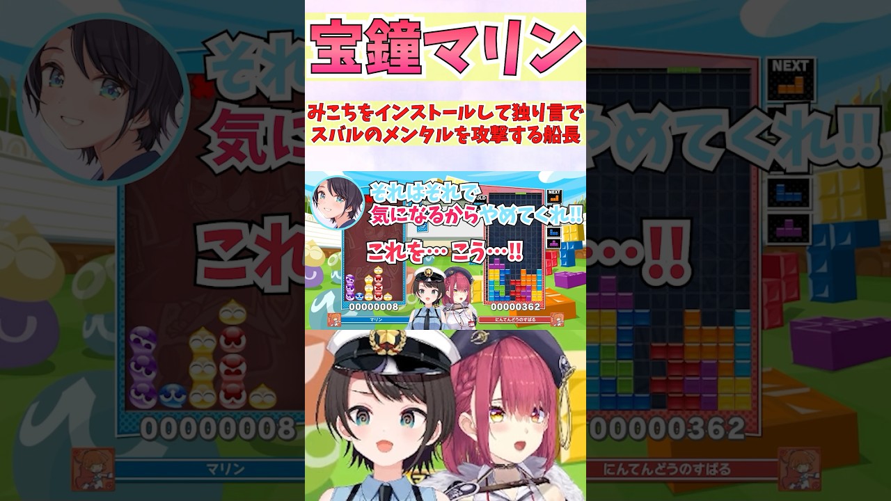 みこちをインストールして独り言でスバルのメンタルを攻撃する船長 #shorts #ホロライブ #切り抜き #vtuber #さくらみこ #大空スバル #ホロ切り抜き #宝鐘マリン