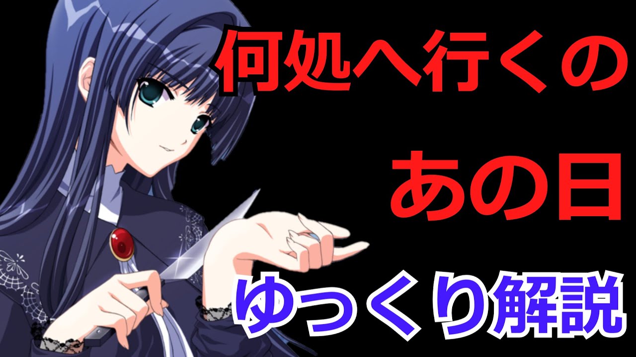 何処へ行くのあの日 ～光る明日へ～ OP （PS2版） - YouTube