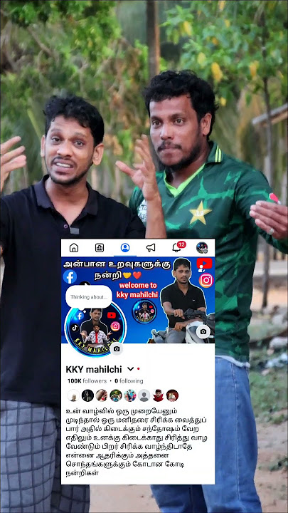 கதையை முடித்து விட்டான் டா😛 kandippa Twist irukku🥳 fun 💯😁 #comedy #funny #shorts