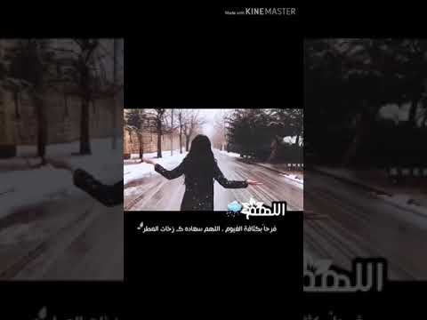 حالآت وتس آب الشتاء تشعر بالراحة