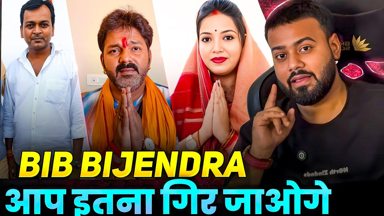 BiB बिजेंद्र बिन पेनी का लौटा मत बनिए किसी भी महिला का सम्मान करना सीखिए || 