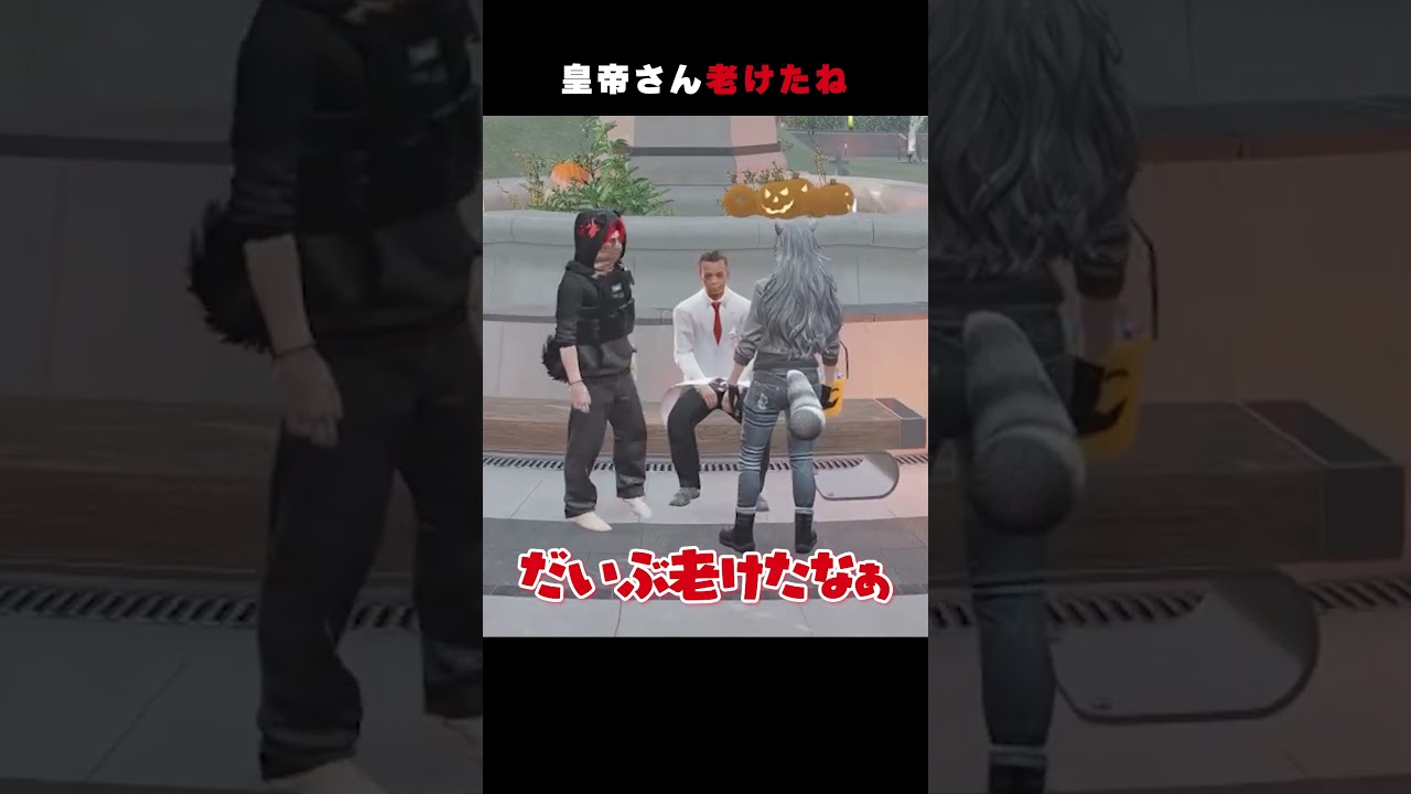【#ストグラ】皇帝さん老けたね【犬上リオ/ストグラ切り抜き】