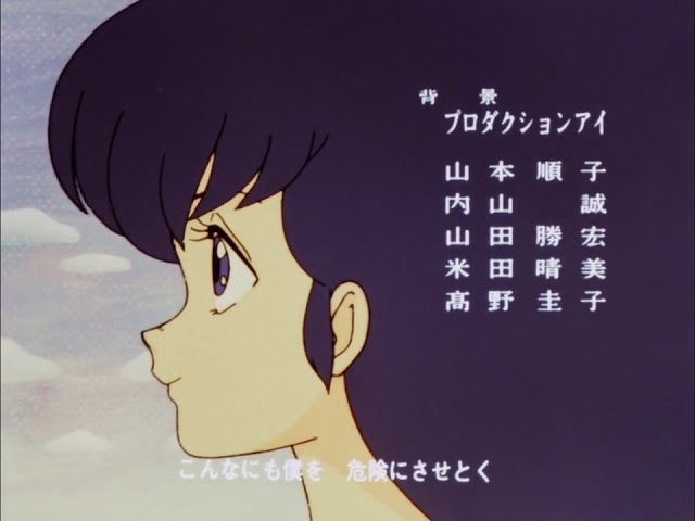 めぞん一刻 - ED 1 あした晴れるか HQ - YouTube