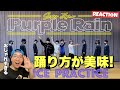 【Sexy Zone】メンバーの皆様の踊り方がお洒落すぎると話題に!!HYBE JAPANさくら先生監修のPurple Rain Dance Practiceをリアクション!