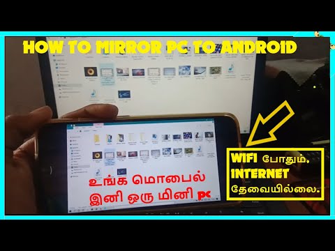 😱👉How To Mirror Pc To Android With Wifi Without Internet in Windows 10 in Tamil