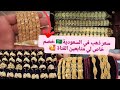 جوله في محل الذهب أسعار الذهب في السعودية خصم خاص لي حامل بطاقة المحل