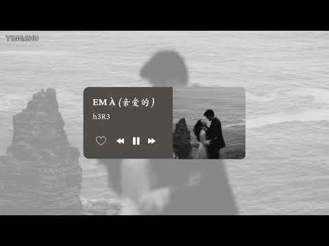 [Vietsub+Pinyin] Em à (亲爱的) - h3R3