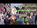 الفنان احمد العلي ضالم وما ترحم حبيبك مجوز 2026 شاعر العرب سلام ابو الليل مهرجان عشيرة بني ملحم